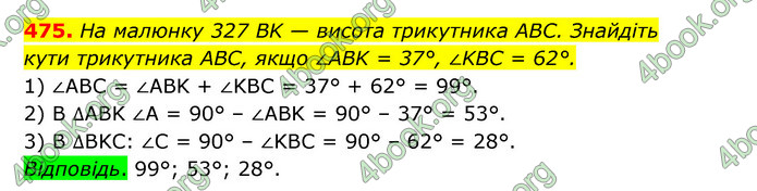 Відповіді Геометрія 7 клас Істер 2015. ГДЗ