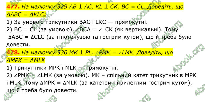 Відповіді Геометрія 7 клас Істер 2015. ГДЗ