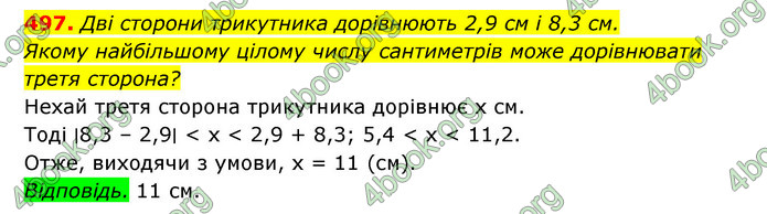 Відповіді Геометрія 7 клас Істер 2015. ГДЗ