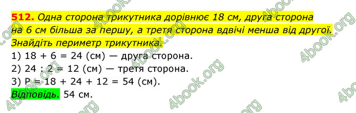 Відповіді Геометрія 7 клас Істер 2015. ГДЗ