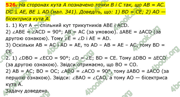 Відповіді Геометрія 7 клас Істер 2015. ГДЗ