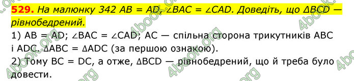 Відповіді Геометрія 7 клас Істер 2015. ГДЗ