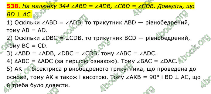 Відповіді Геометрія 7 клас Істер 2015. ГДЗ