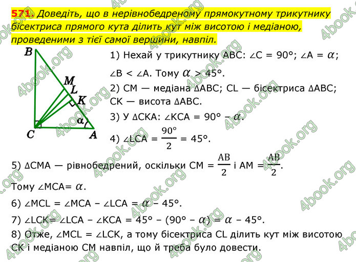 Відповіді Геометрія 7 клас Істер 2015. ГДЗ