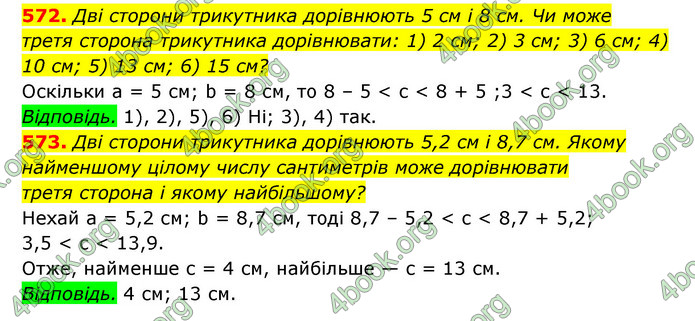 Відповіді Геометрія 7 клас Істер 2015. ГДЗ