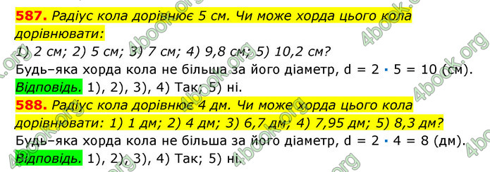 Відповіді Геометрія 7 клас Істер 2015. ГДЗ