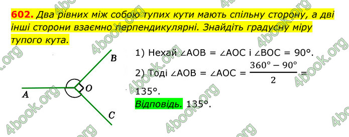 Відповіді Геометрія 7 клас Істер 2015. ГДЗ