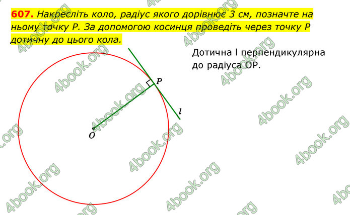 Відповіді Геометрія 7 клас Істер 2015. ГДЗ