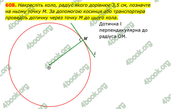 Відповіді Геометрія 7 клас Істер 2015. ГДЗ