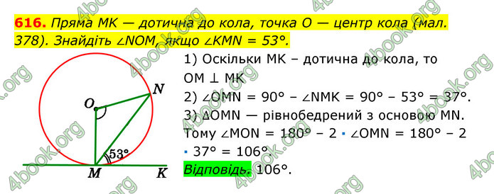 Відповіді Геометрія 7 клас Істер 2015. ГДЗ