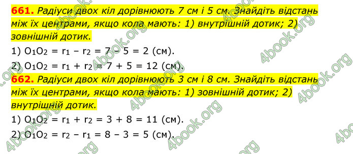 Відповіді Геометрія 7 клас Істер 2015. ГДЗ