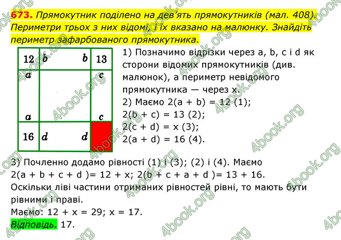 Відповіді Геометрія 7 клас Істер 2015. ГДЗ