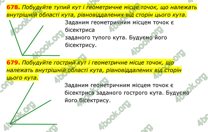 Відповіді Геометрія 7 клас Істер 2015. ГДЗ