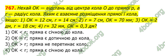 Відповіді Геометрія 7 клас Істер 2015. ГДЗ