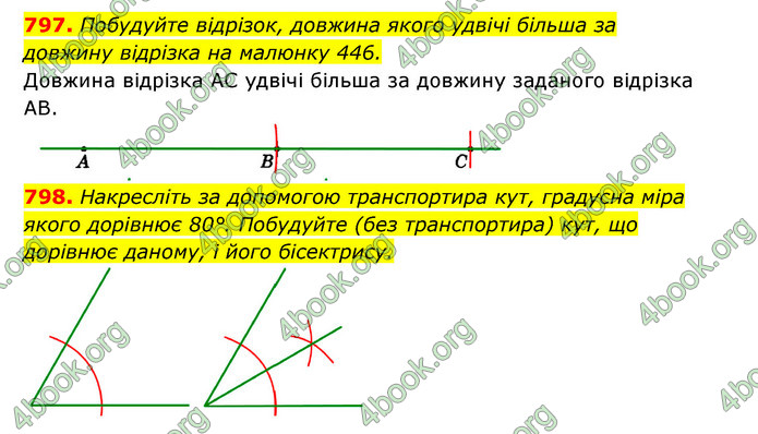 Відповіді Геометрія 7 клас Істер 2015. ГДЗ