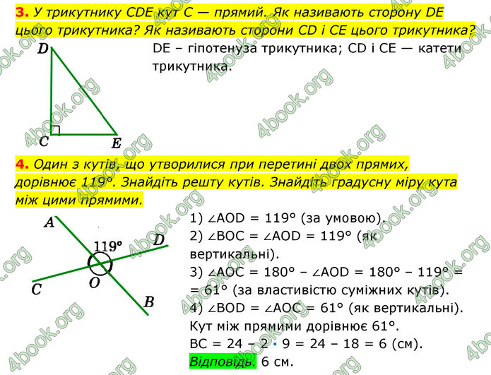 Відповіді Геометрія 7 клас Істер 2015. ГДЗ