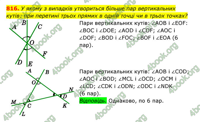 Відповіді Геометрія 7 клас Істер 2015. ГДЗ