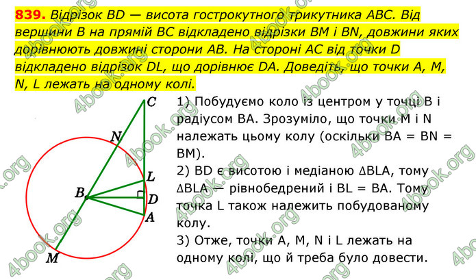 Відповіді Геометрія 7 клас Істер 2015. ГДЗ