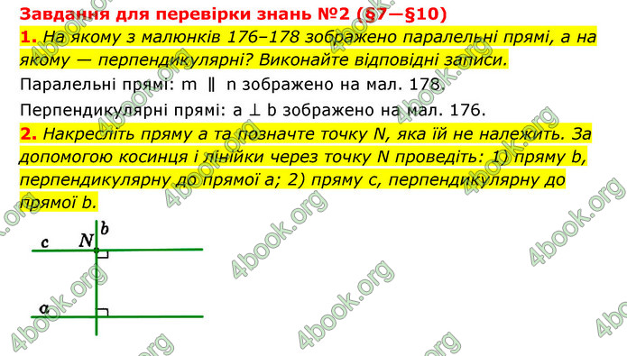 Відповіді Геометрія 7 клас Істер 2015. ГДЗ