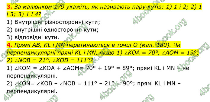 Відповіді Геометрія 7 клас Істер 2015. ГДЗ