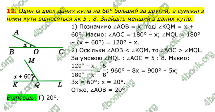 Відповіді Геометрія 7 клас Істер 2015. ГДЗ