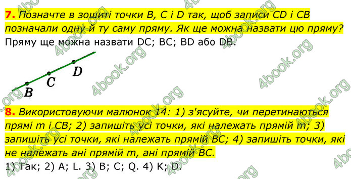 ГДЗ Геометрія 7 клас Істер 2020