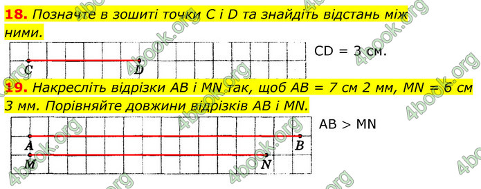 ГДЗ Геометрія 7 клас Істер 2020