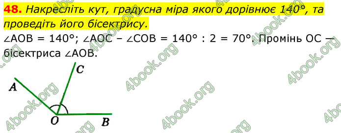 ГДЗ Геометрія 7 клас Істер 2020