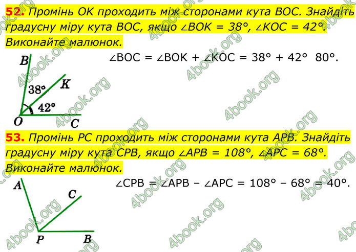 ГДЗ Геометрія 7 клас Істер 2020