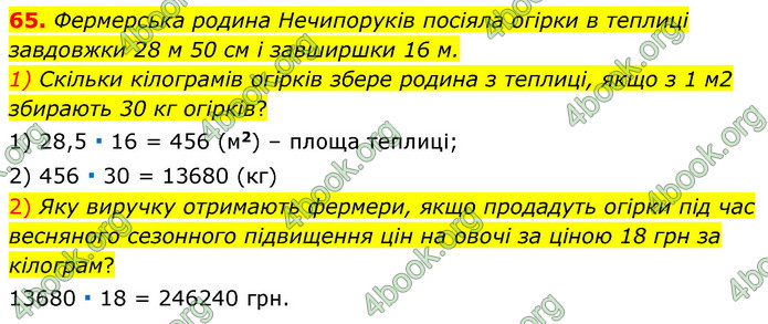 ГДЗ Геометрія 7 клас Істер 2020