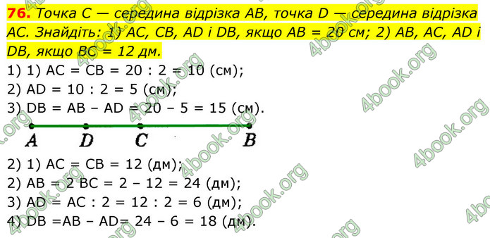 ГДЗ Геометрія 7 клас Істер 2020