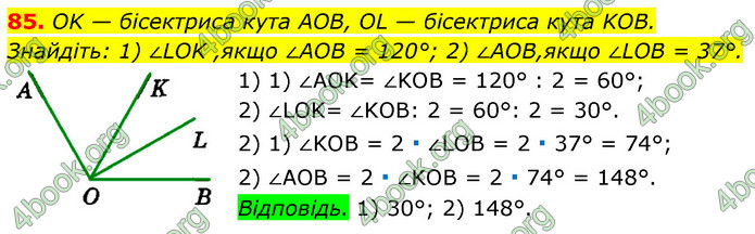 ГДЗ Геометрія 7 клас Істер 2020