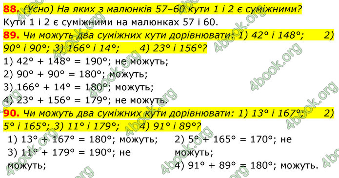 ГДЗ Геометрія 7 клас Істер 2020