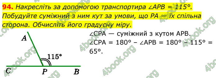 ГДЗ Геометрія 7 клас Істер 2020