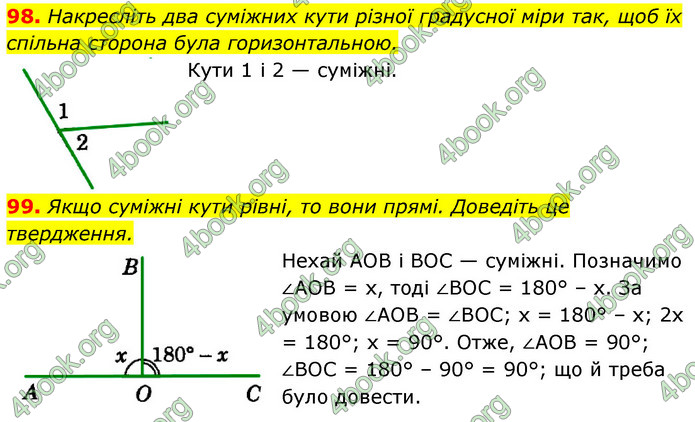 ГДЗ Геометрія 7 клас Істер 2020