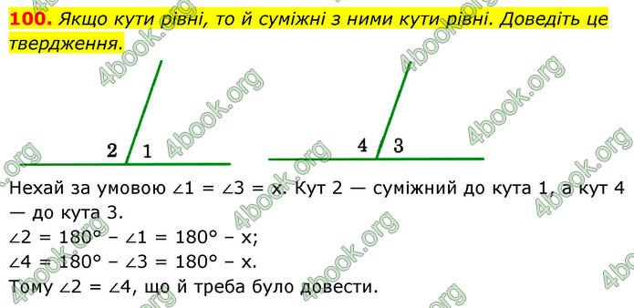 ГДЗ Геометрія 7 клас Істер 2020