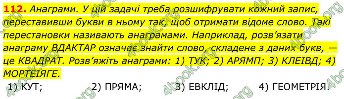 ГДЗ Геометрія 7 клас Істер 2020