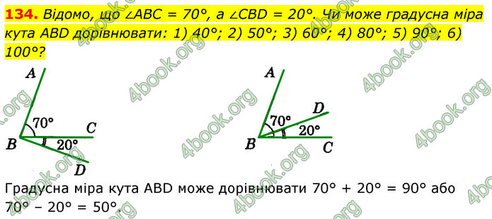 ГДЗ Геометрія 7 клас Істер 2020