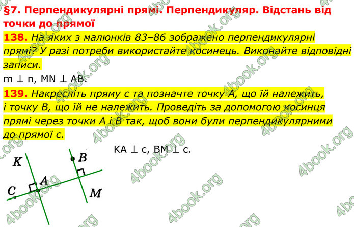 ГДЗ Геометрія 7 клас Істер 2020