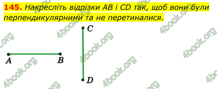 ГДЗ Геометрія 7 клас Істер 2020