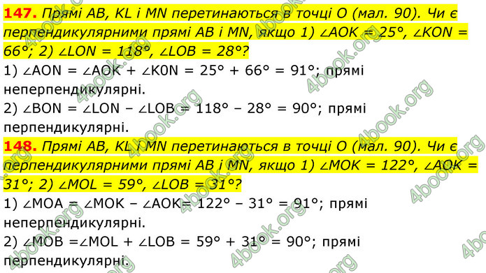 ГДЗ Геометрія 7 клас Істер 2020