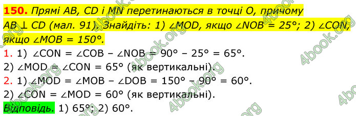 ГДЗ Геометрія 7 клас Істер 2020