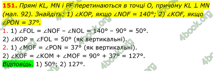 ГДЗ Геометрія 7 клас Істер 2020