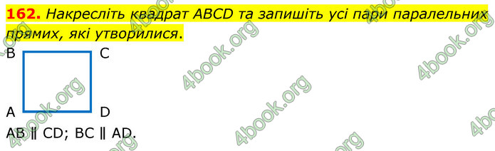 ГДЗ Геометрія 7 клас Істер 2020