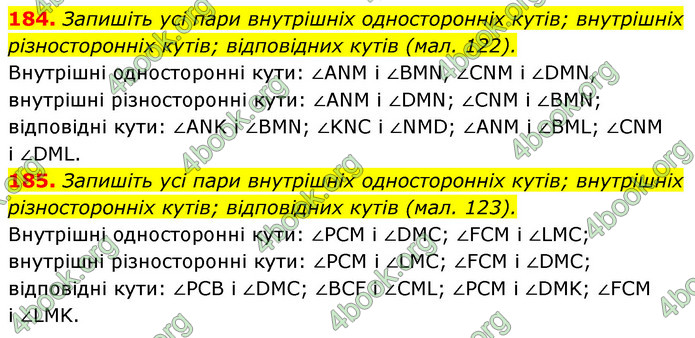 ГДЗ Геометрія 7 клас Істер 2020