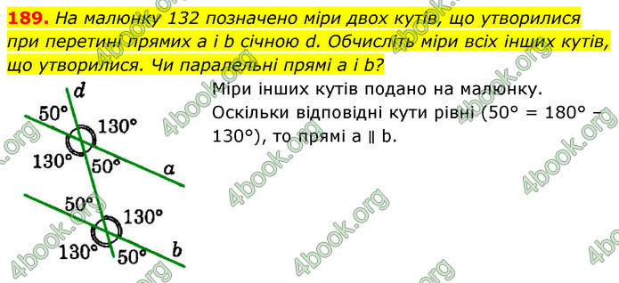 ГДЗ Геометрія 7 клас Істер 2020