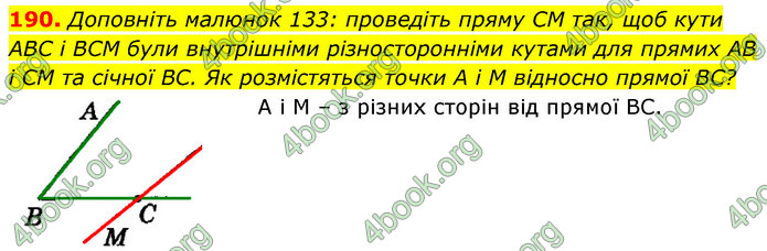 ГДЗ Геометрія 7 клас Істер 2020