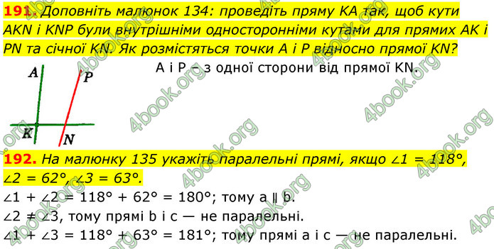 ГДЗ Геометрія 7 клас Істер 2020