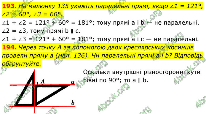 ГДЗ Геометрія 7 клас Істер 2020