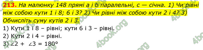 ГДЗ Геометрія 7 клас Істер 2020